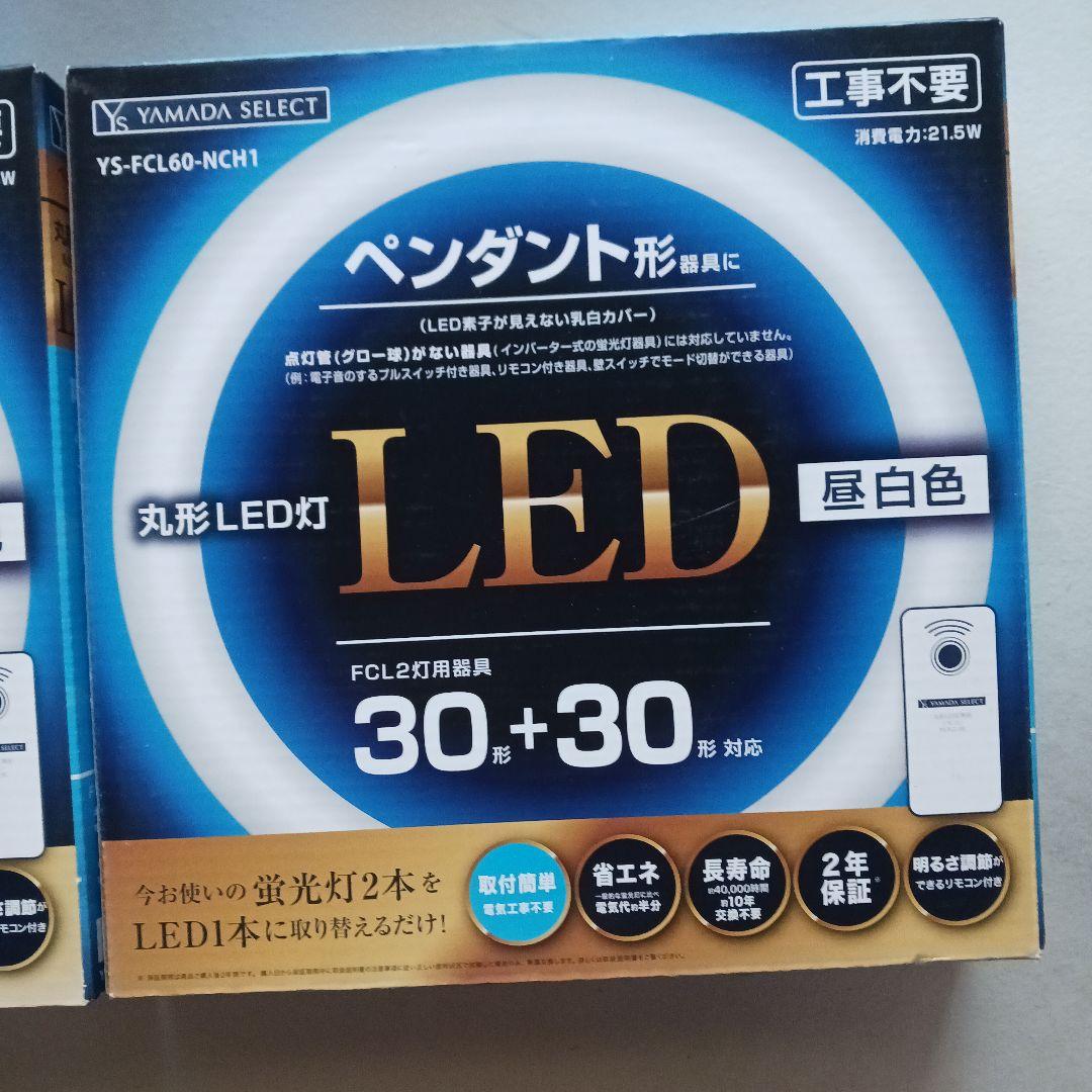 YAMADA SELECT ペンダント LED灯 YS-FCL60-NCH12点