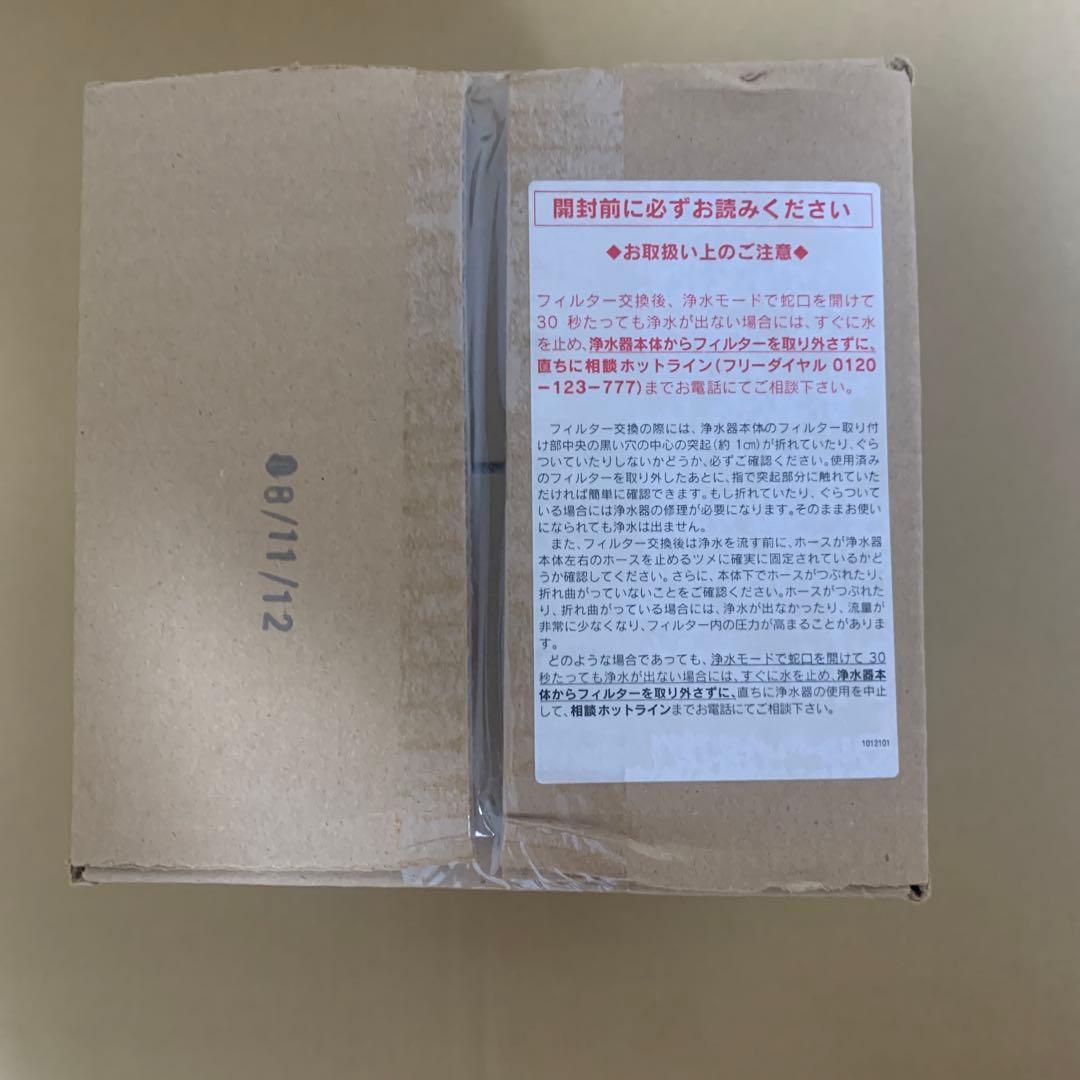 アムウェイ浄水器 旧型 旧タイプ　 4層構造フィルタ &UVフィルタ のセット