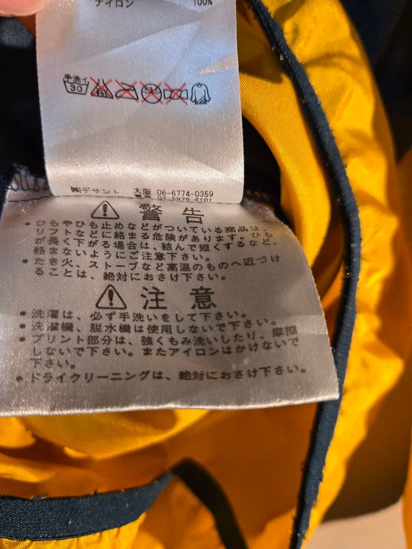 【激レア】 90s デサント製 アンブロ ピステ イエロー×グリーン 当時物