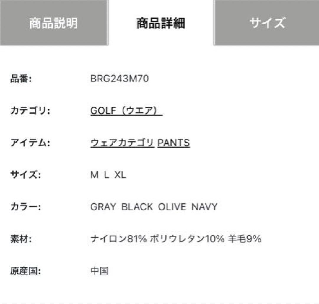 naha⭐︎BRIEFING MEN‘S STORMFLEECE PANTS
