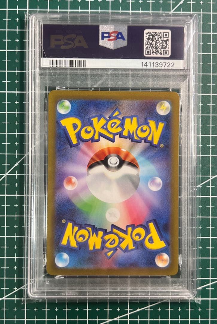 ポケモンカードPSA10 ブーバーン AR S12a VSTARユニバース