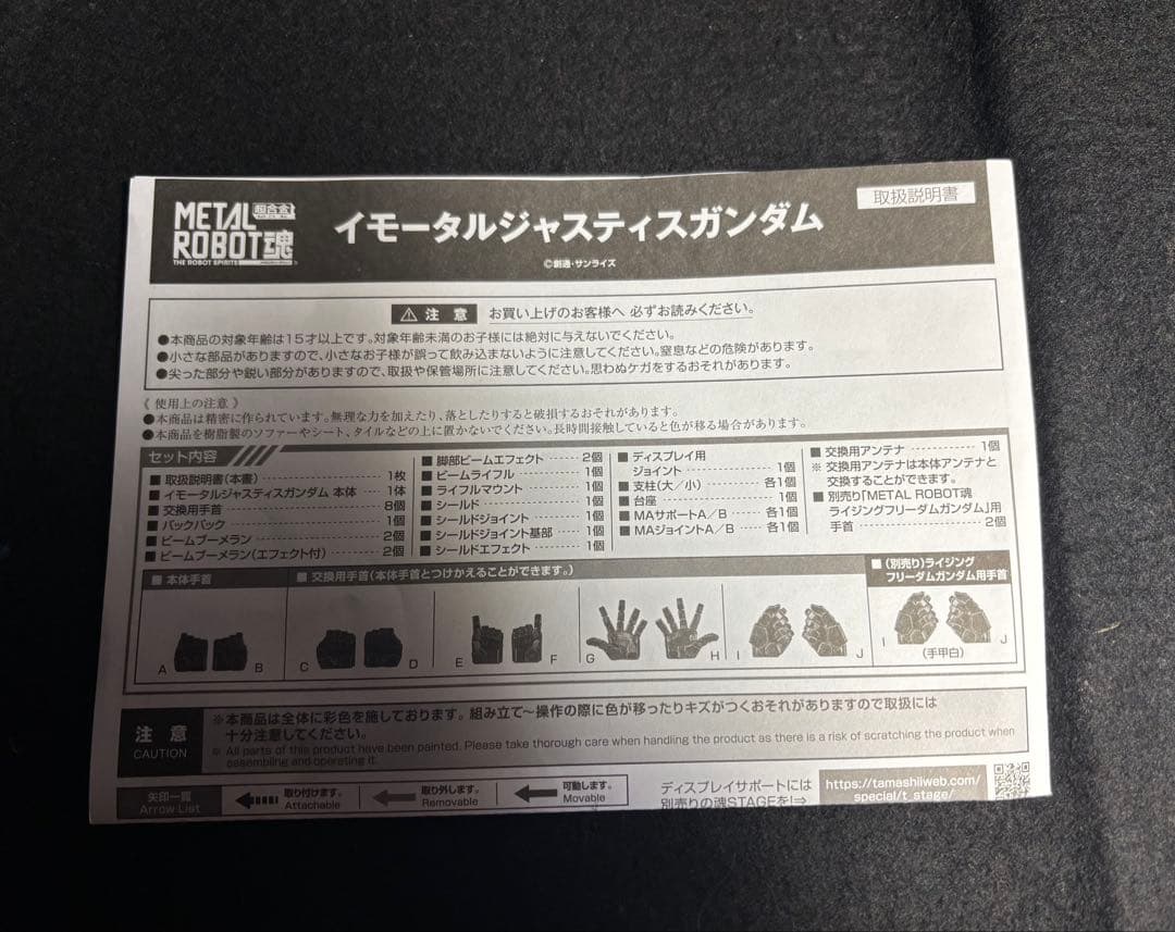 メタルロボット魂 ライジングフリーダム＆イモータルジャスティス