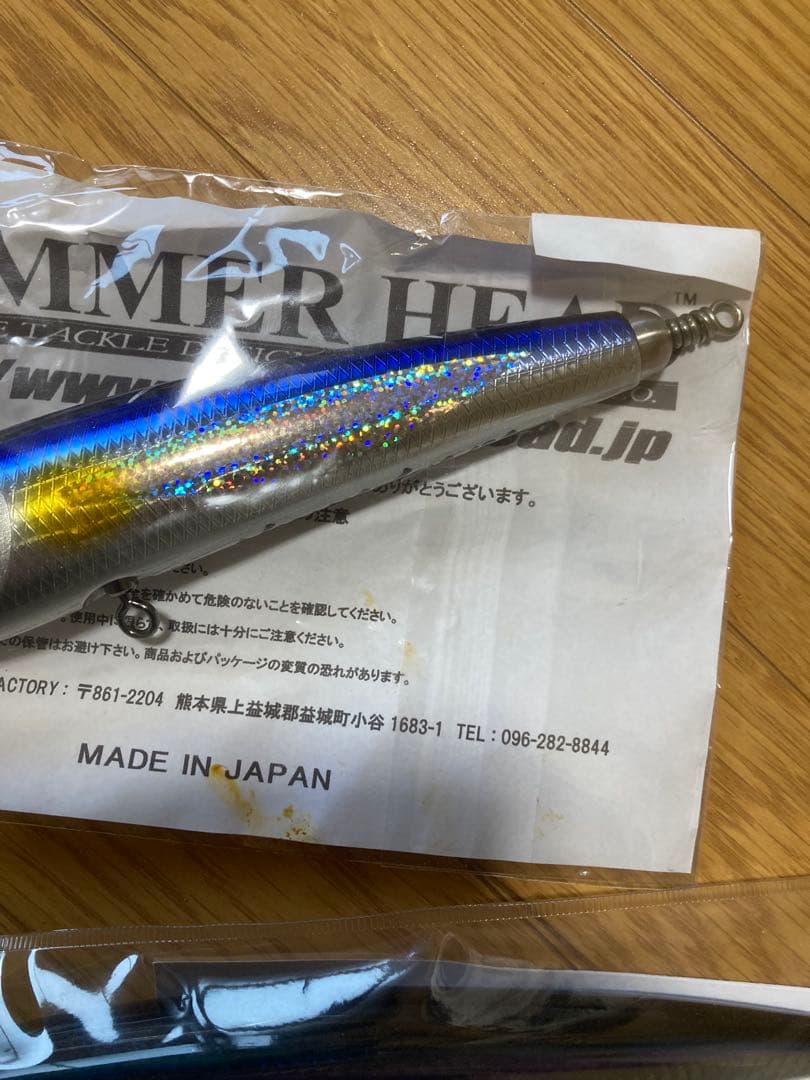 HAMMER HEAD マリノ200スリム