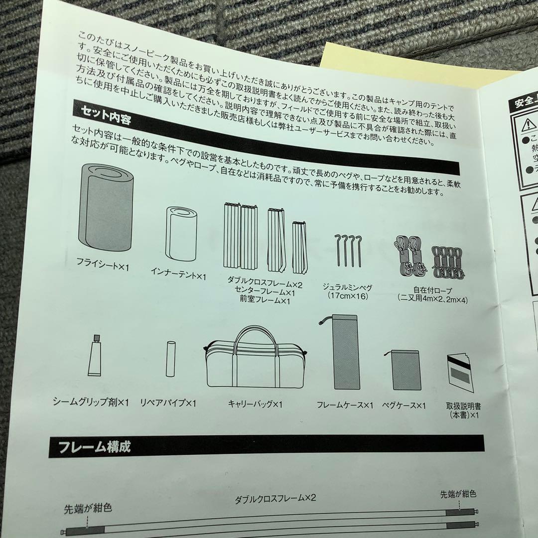  peak ランドブリーズPro.1　SD-641　極美品