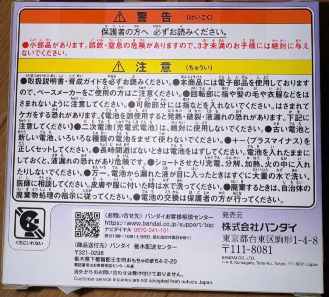 たまごっち　パラダイス　パープルスカイ　未開封　新品