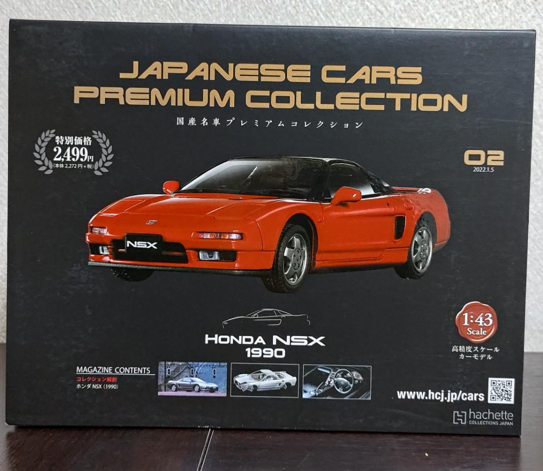 【専用】国産名車コレクション 32個まとめ売り