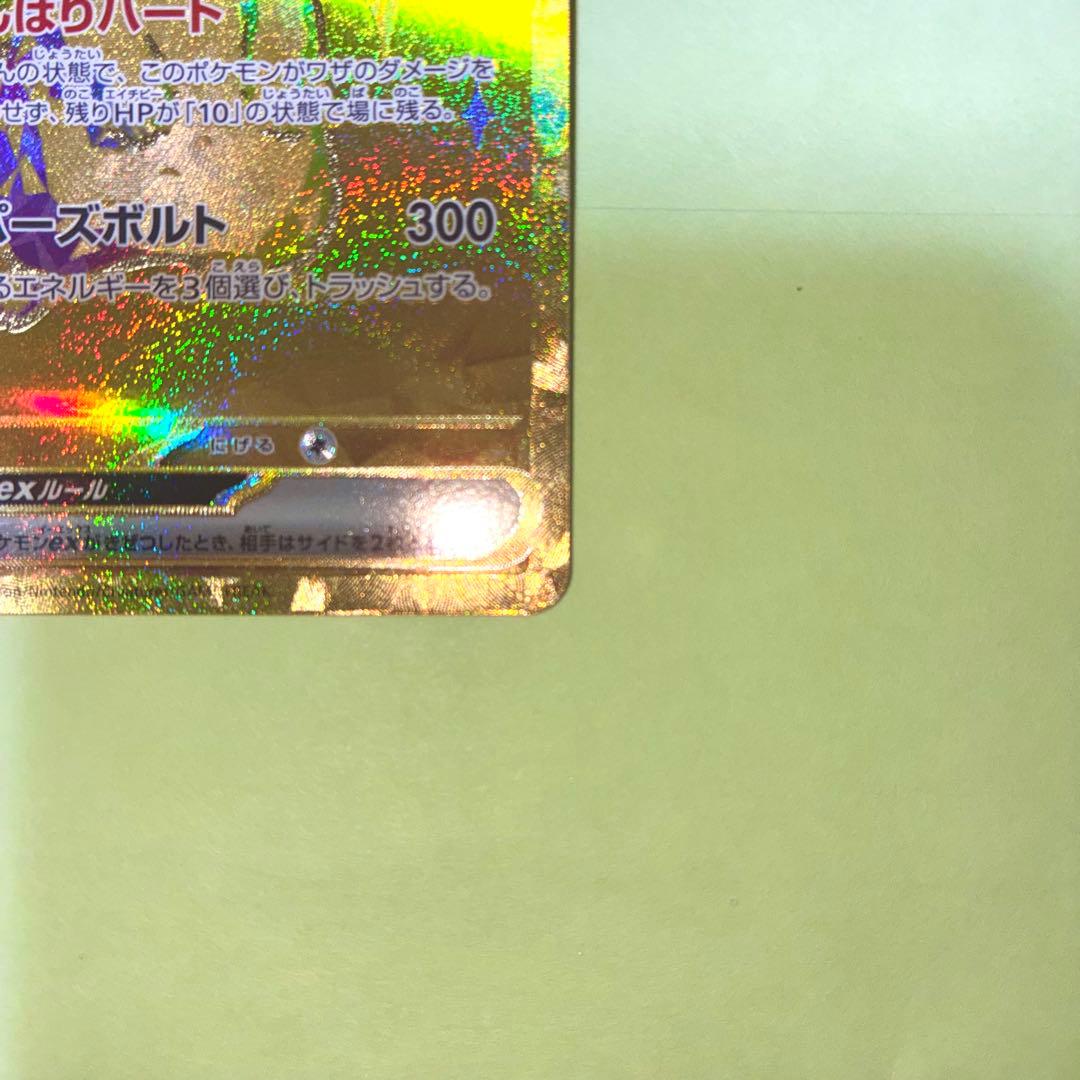 ピカチュウex SR UR 2枚