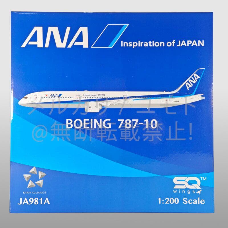 SQ Wings 1:200 JA981A 全日空 ANA B787-10