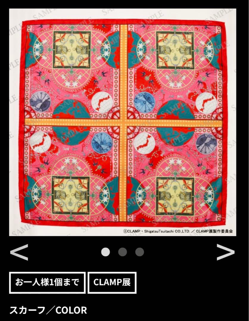 CLAMP展 スカーフ／COLOR　東京BABYLON・X・CLOVER　新品