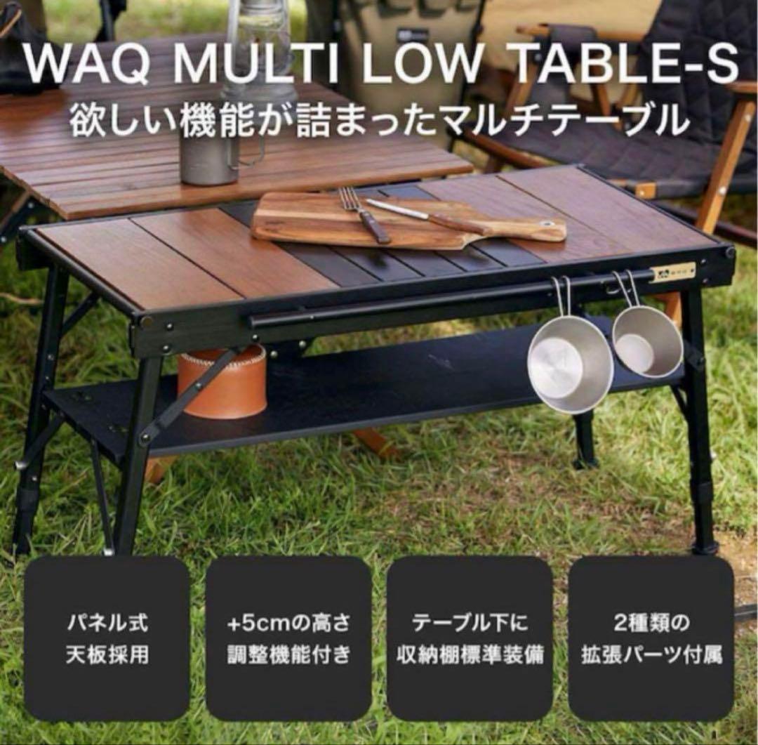 【早い者勝ち】waq マルチローテーブルS