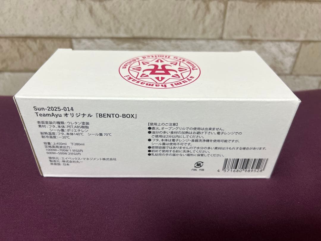 浜崎あゆみ スクラッチ BENTO-BOX お弁当箱