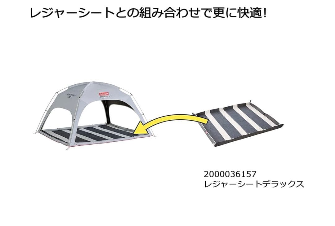 Coleman スクリーンシェード　テント 3〜4人用
