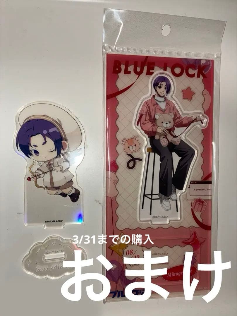 御影玲王　アルティメタル缶バッジ　30個セット　アクスタ