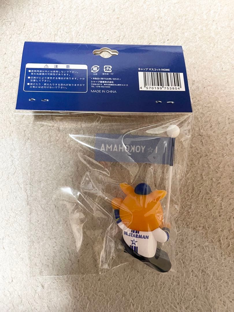スターマン　キャップマスコット