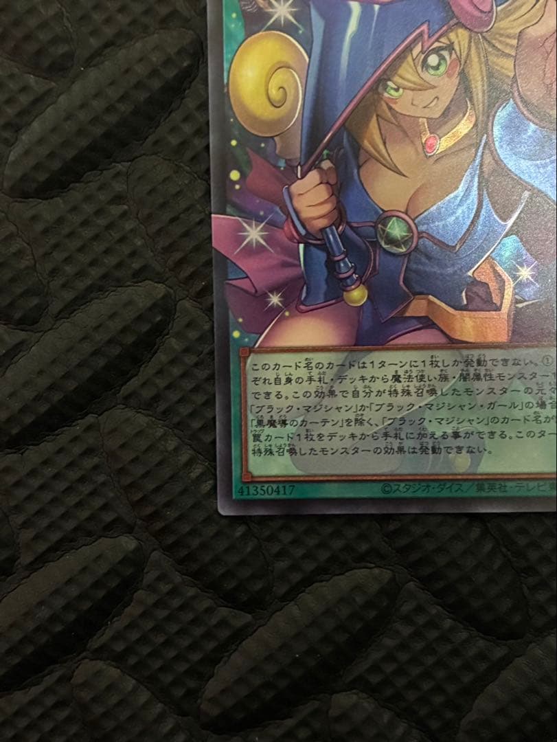 日版　黒魔導のカーテン オーバーフレーム 五つ目個体