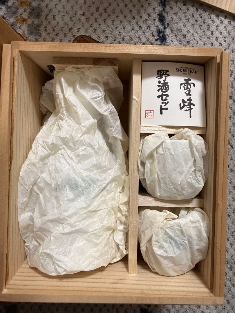 スノーピーク雪峰野酒セット　新品未使用