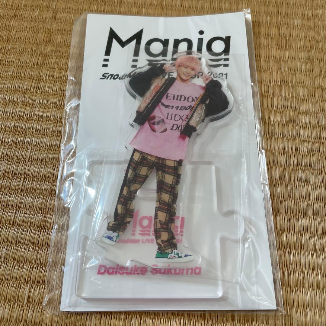  Man 佐久間大介 アクリルスタンド
