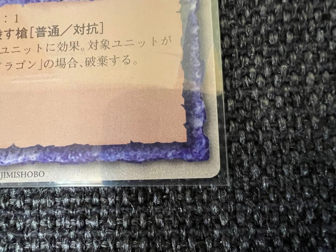 1999年当時物 モンスター・コレクション TCG竜を狩る天使 末弥純 初期