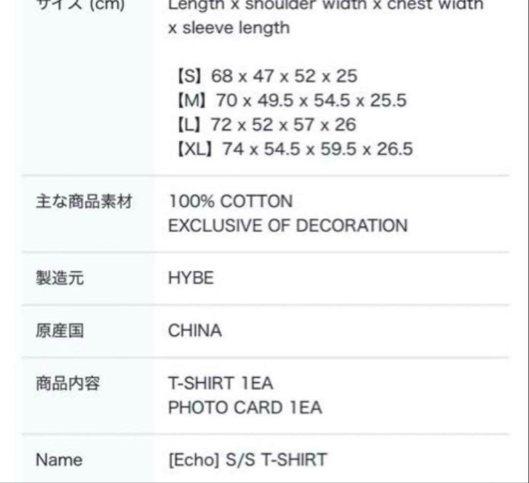【JIN】[Echo] S/S T-SHIRT Mサイズ公式品