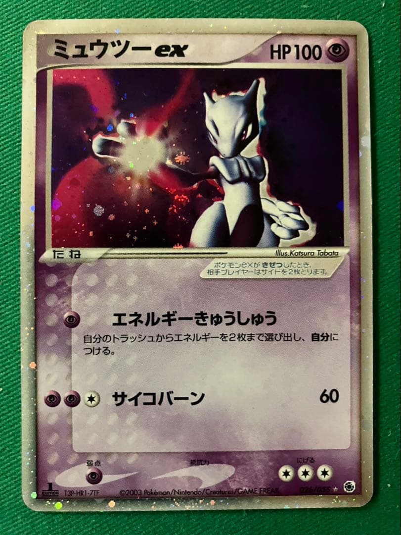 ポケモンカード_ADV 第1弾拡張パック