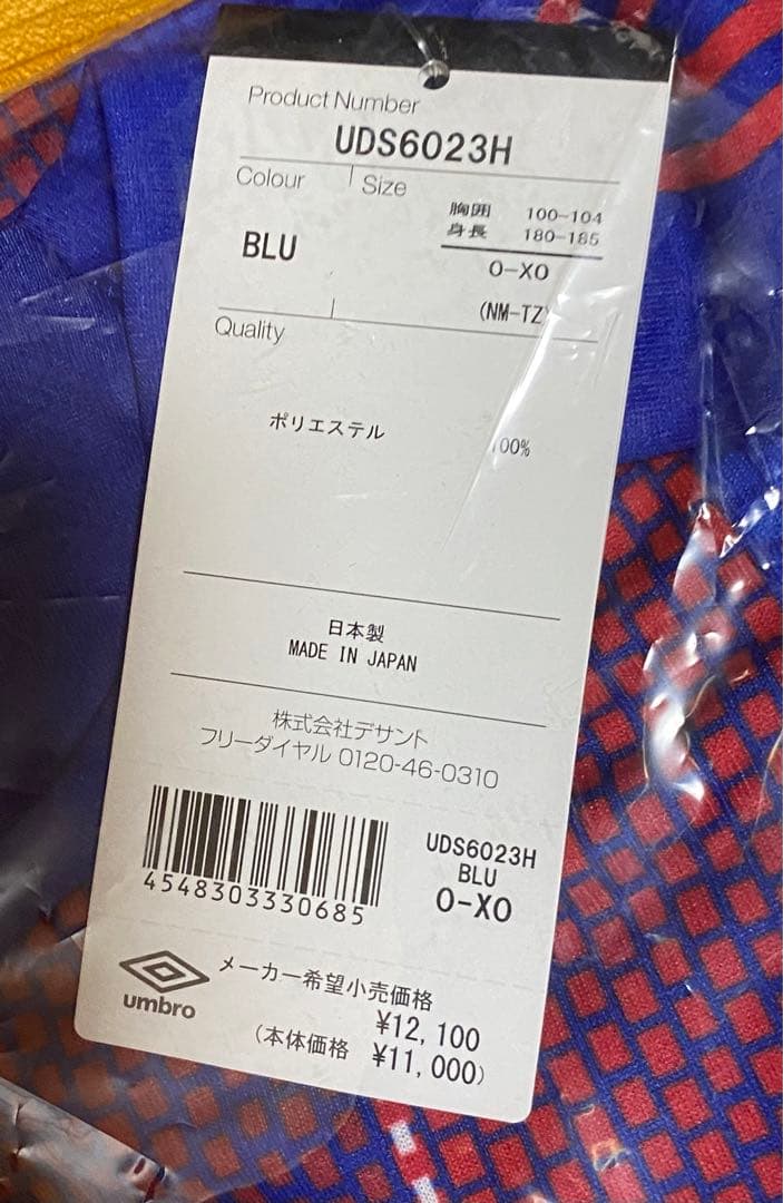 FC東京 ACL ユニフォーム 2枚セット（ばら売り不可） 新品未使用 O-XO