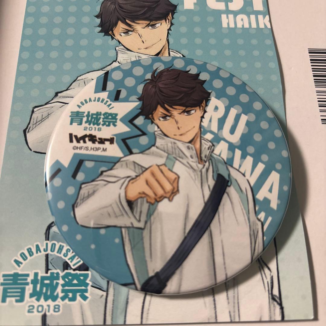 ハイキュー　青城祭　及川徹　缶バッジ