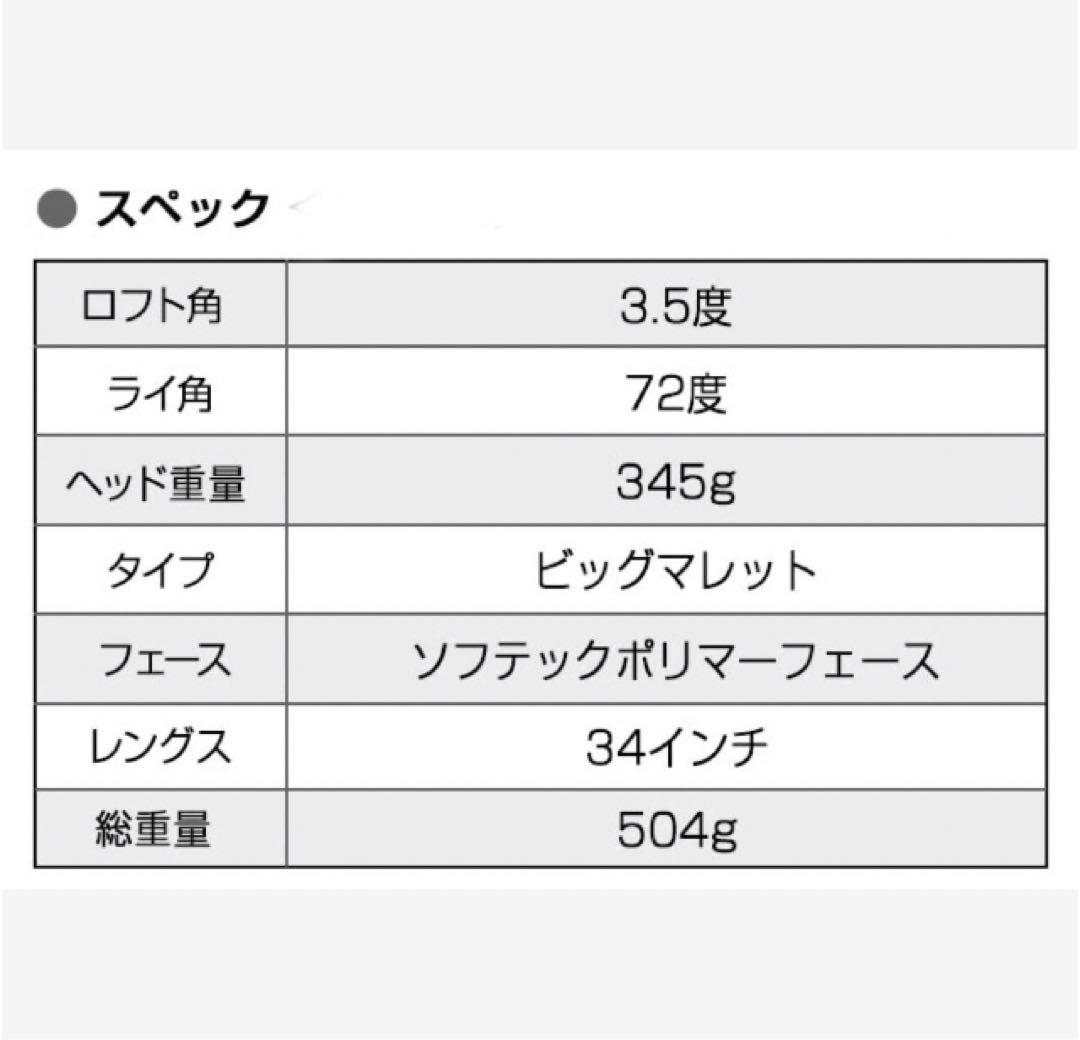 ⭐︎新品が超安⭐︎極太グリップと大型ヘッドの安定感抜群のカッコいいダイナミクスパター