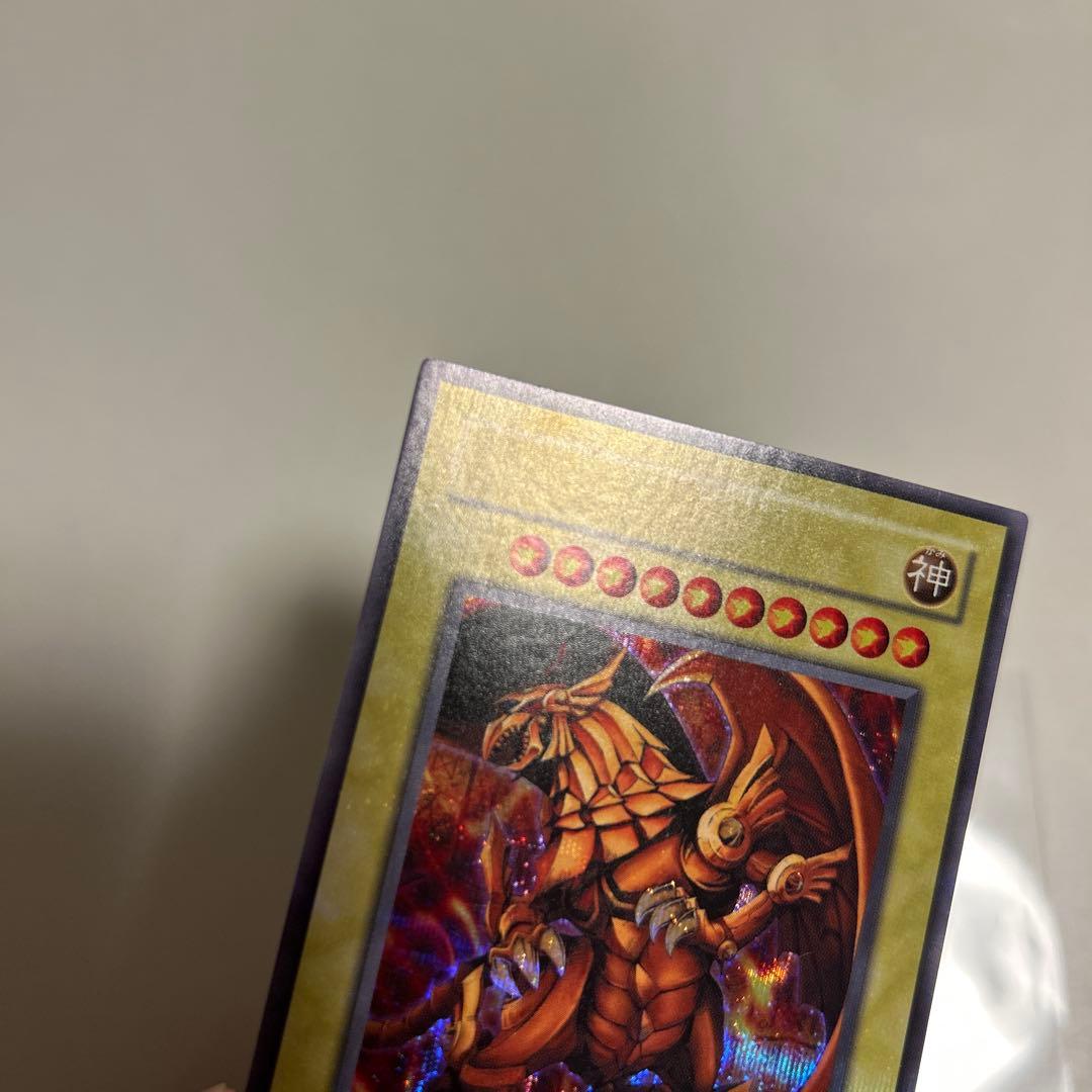 遊戯王　ネームレスカード　三幻神