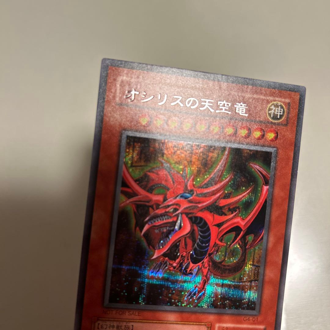 遊戯王　ネームレスカード　三幻神