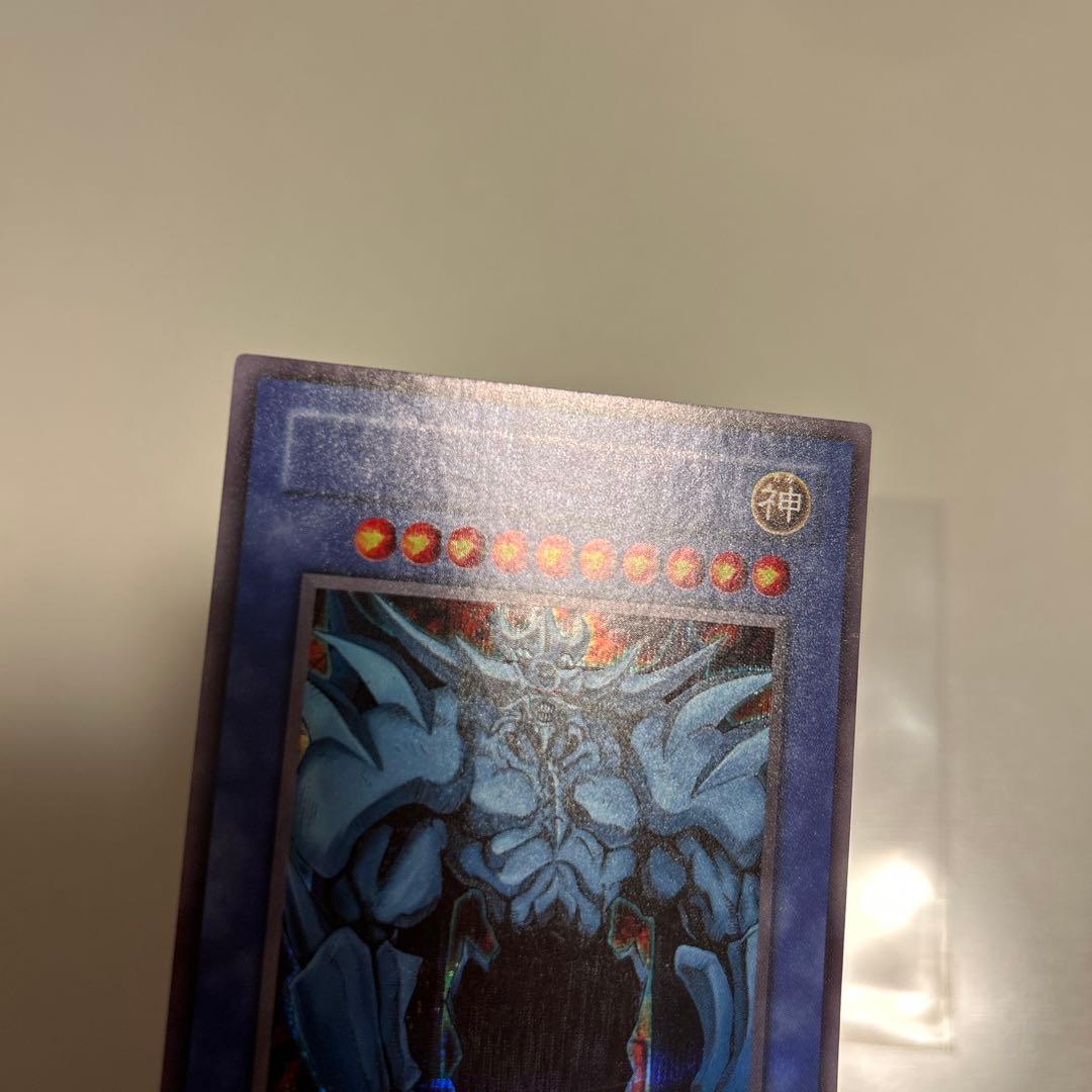 遊戯王　ネームレスカード　三幻神