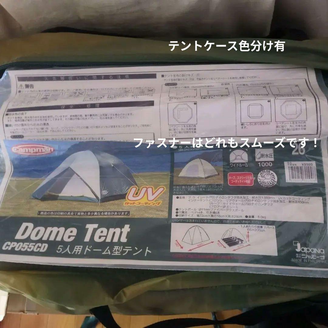 テント類3点送料込で現在販売中✨️