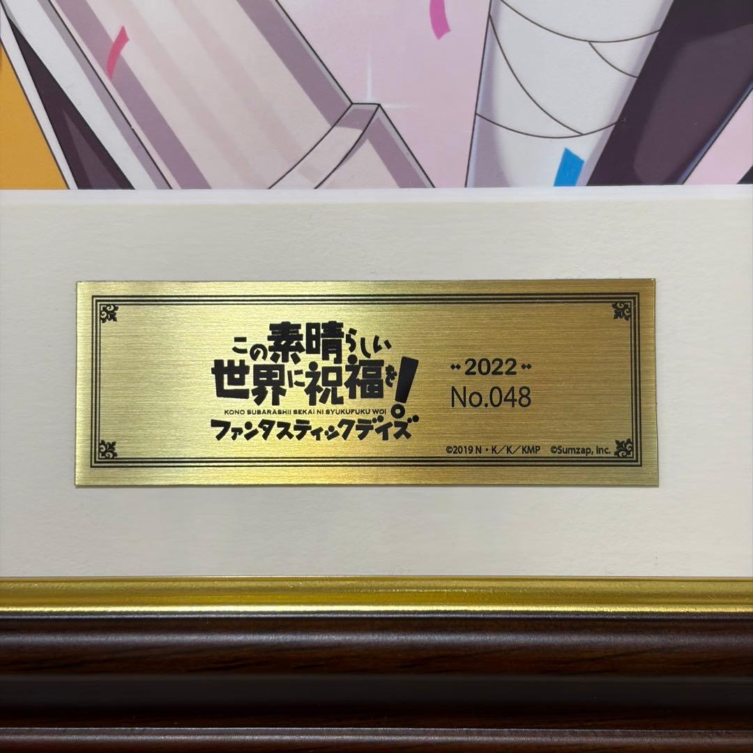 この素晴らしい世界に祝福を! 2022年 描きおろし 複製原画 限定品 終売品
