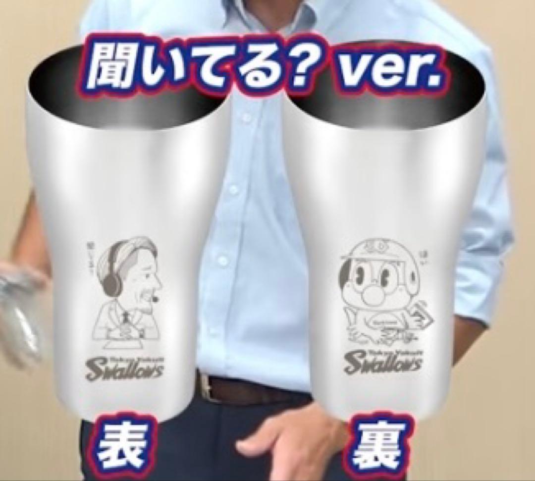 つば九郎&坂口智隆　ぱとろーるぐっず　燕市産ステンレスタンブラーセット