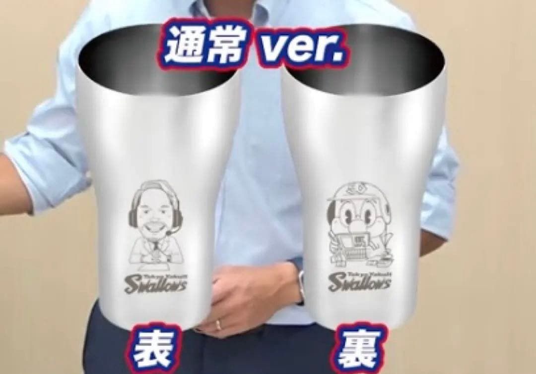 つば九郎&坂口智隆　ぱとろーるぐっず　燕市産ステンレスタンブラーセット