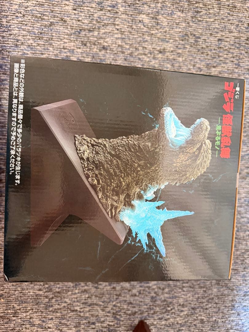 ゴジラ (2023) ラストワン賞 熱線放射ver.