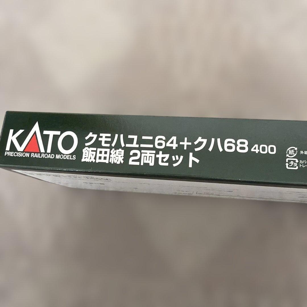 10-1315 クモハユニ64+クハ68400飯田線2両セット