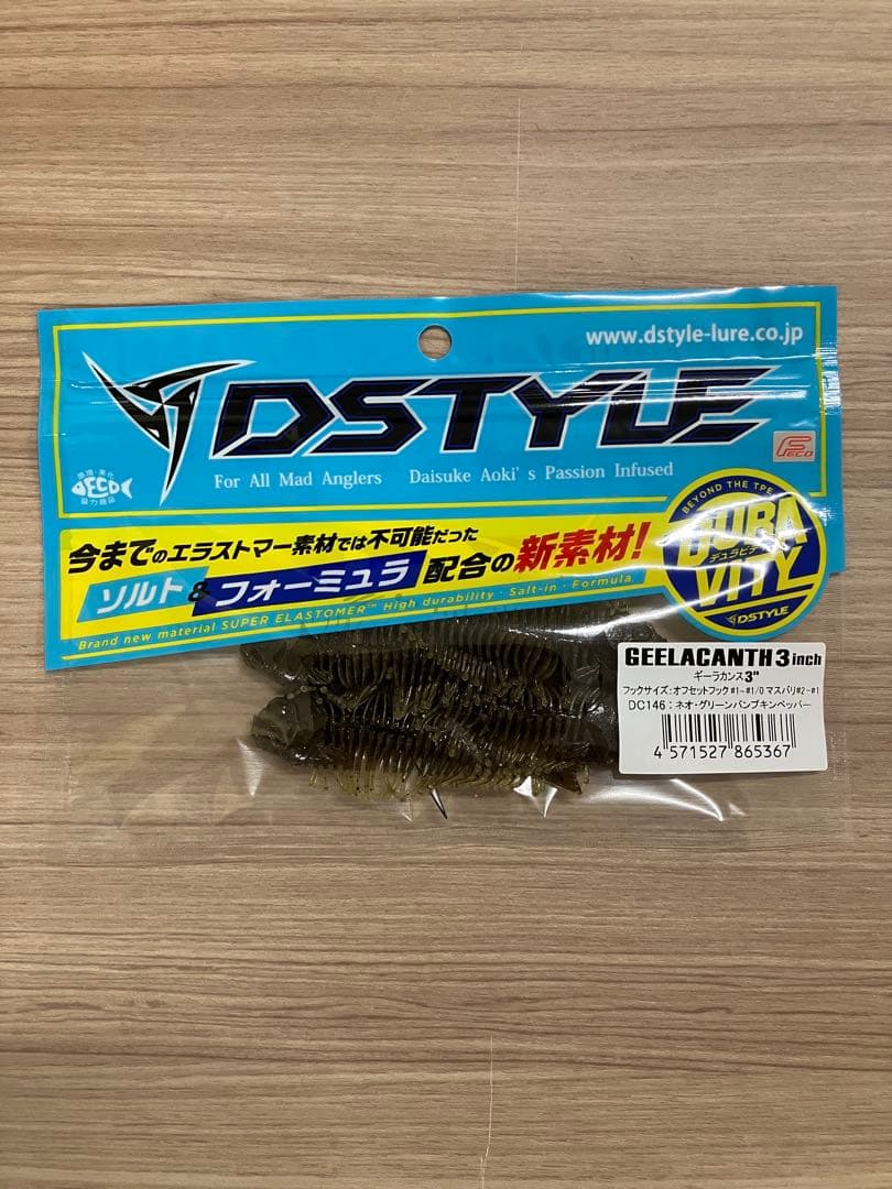ディスタイル DSTYLE ギーラカンス 3インチ　人気3色セット