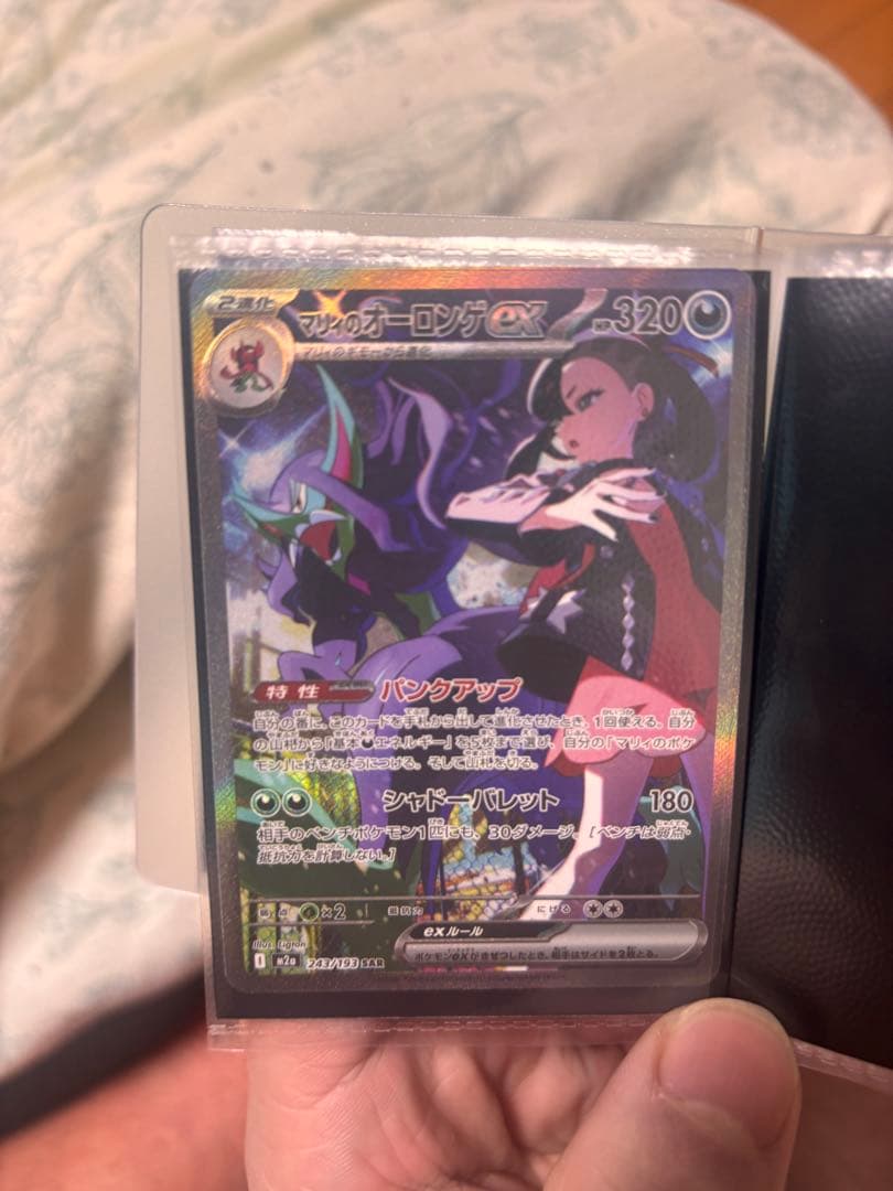 野*口様 ポケモンカード11枚セット