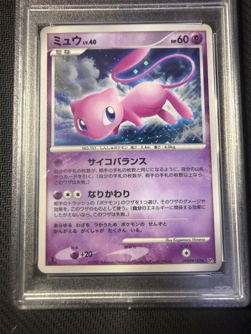 ポケモンカード　ミュウlv.40 psa9