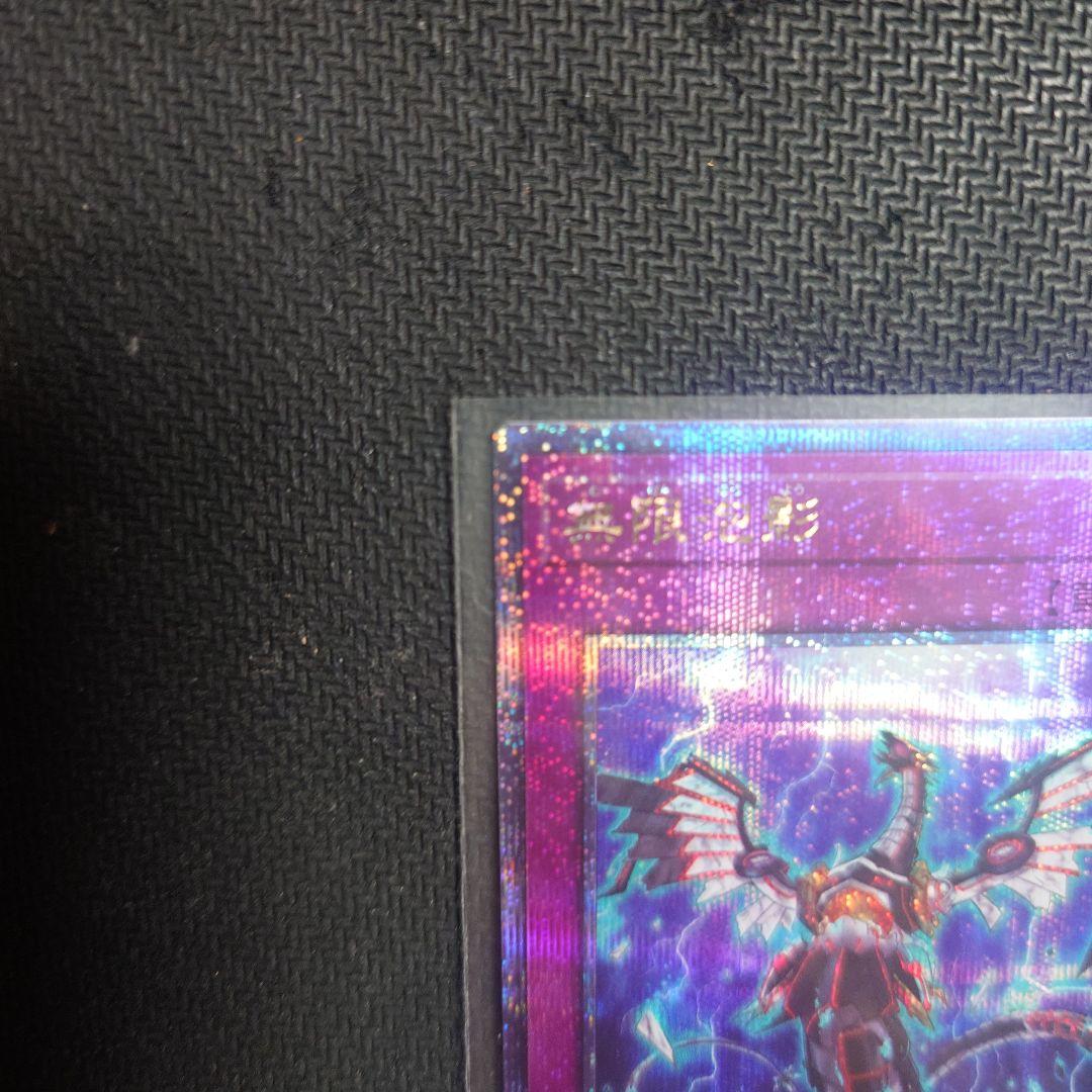 遊戯王　無限泡影　クオシク　25th