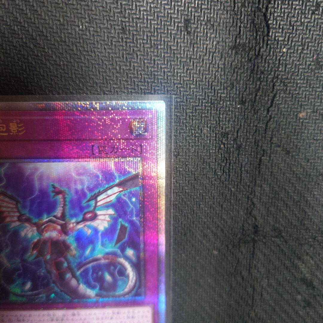 遊戯王　無限泡影　クオシク　25th