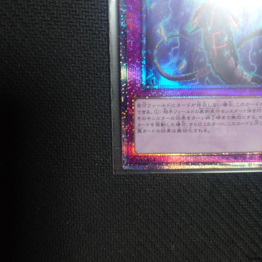 遊戯王　無限泡影　クオシク　25th