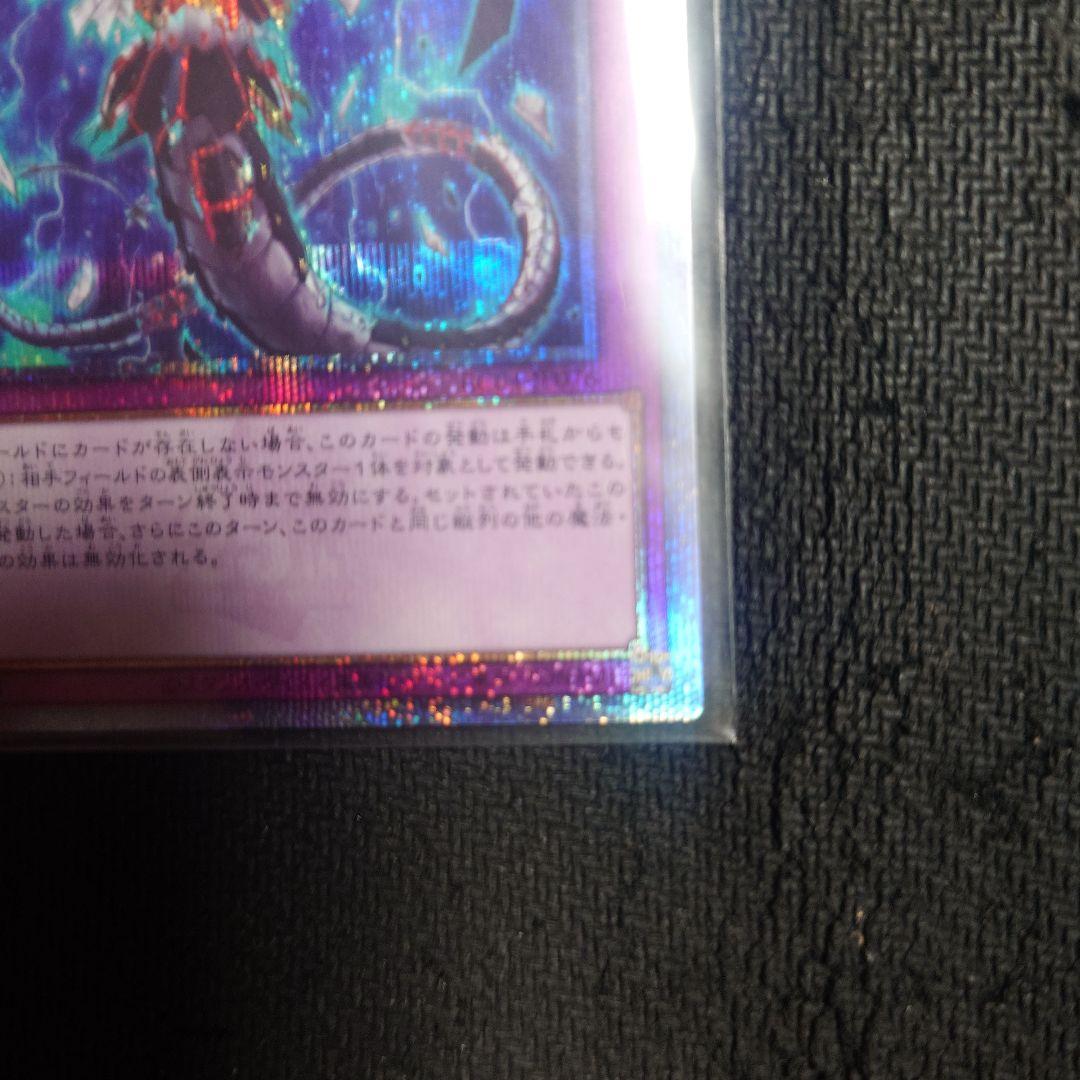 遊戯王　無限泡影　クオシク　25th