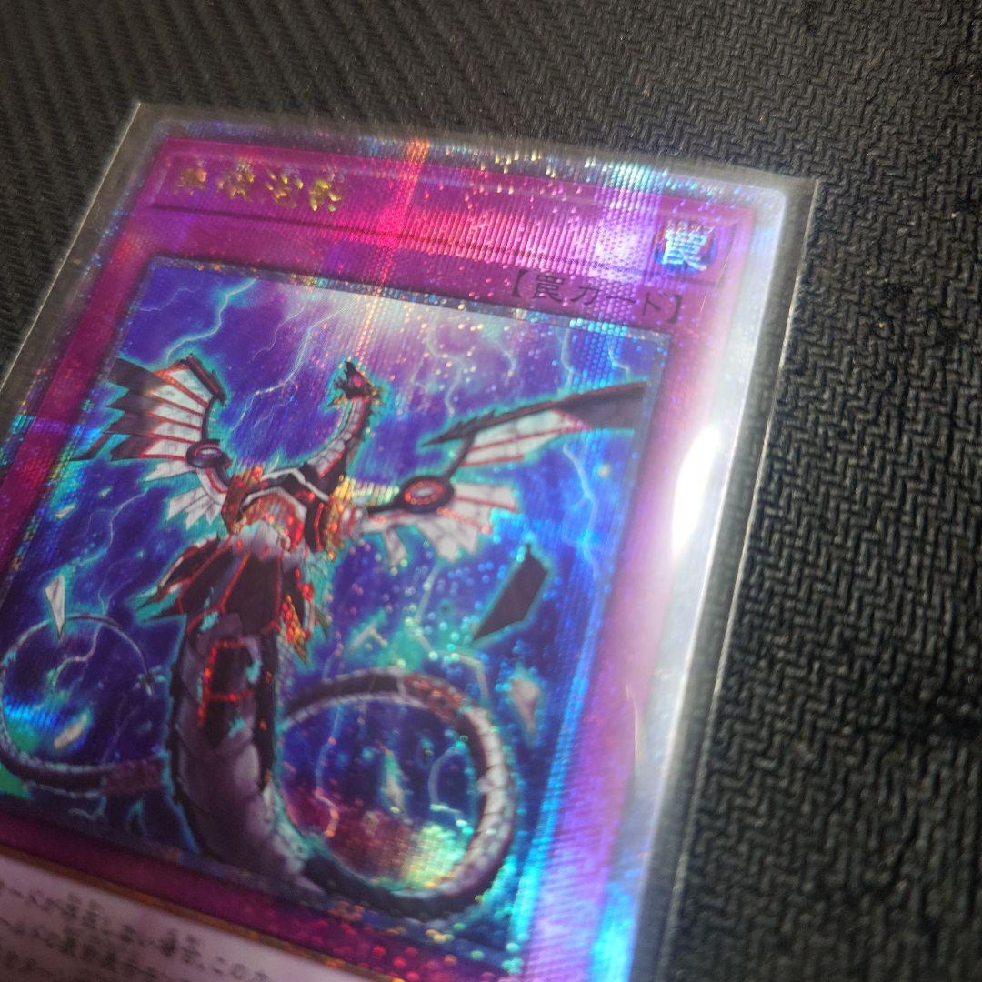 遊戯王　無限泡影　クオシク　25th