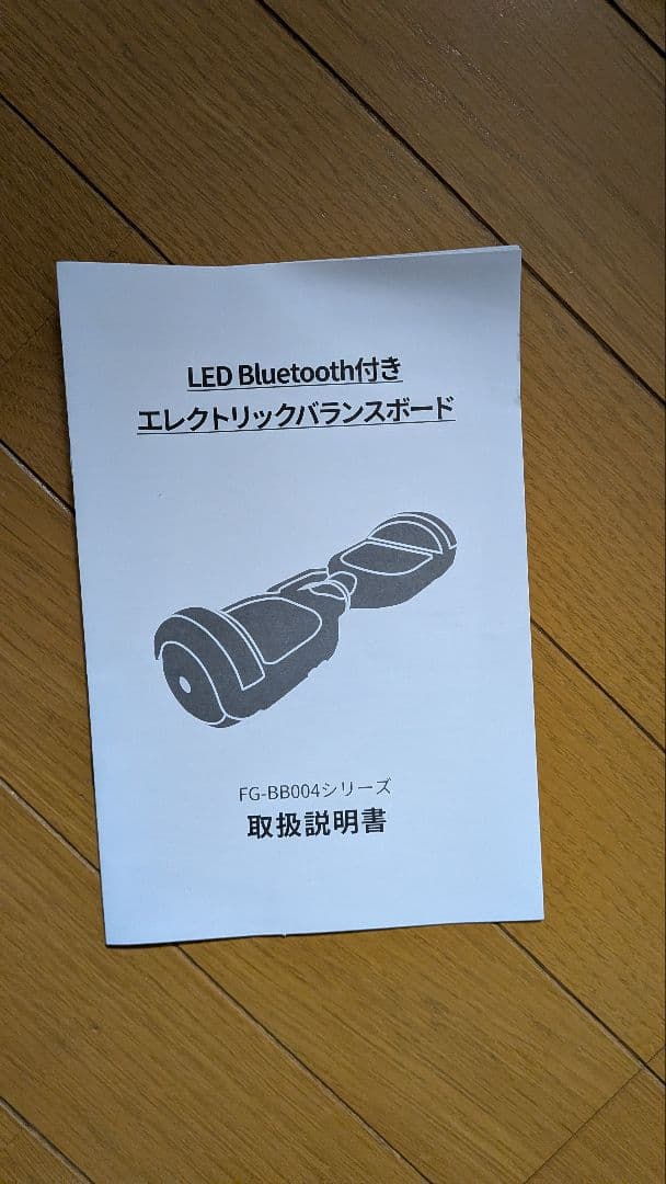 LED Bluetooth付き セグウェイ FG-BB004
