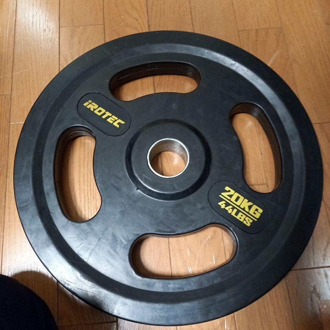 アイロテックプレート20キロ①