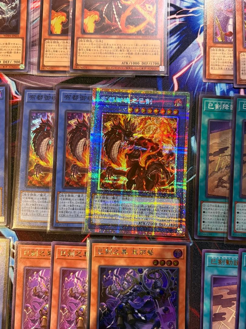 【匿名配送】遊戯王 巳剣 ミツルギ プリシク　シークレットあり