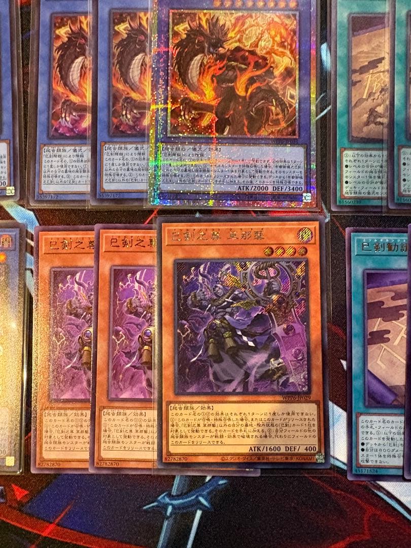 【匿名配送】遊戯王 巳剣 ミツルギ プリシク　シークレットあり