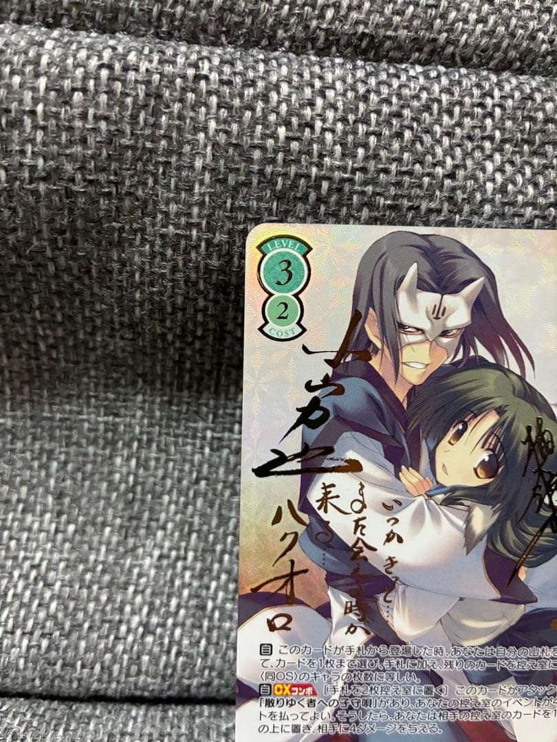 ヴァイスシュヴァルツロゼ キミガタメ ハクオロ&エルルゥ SSP