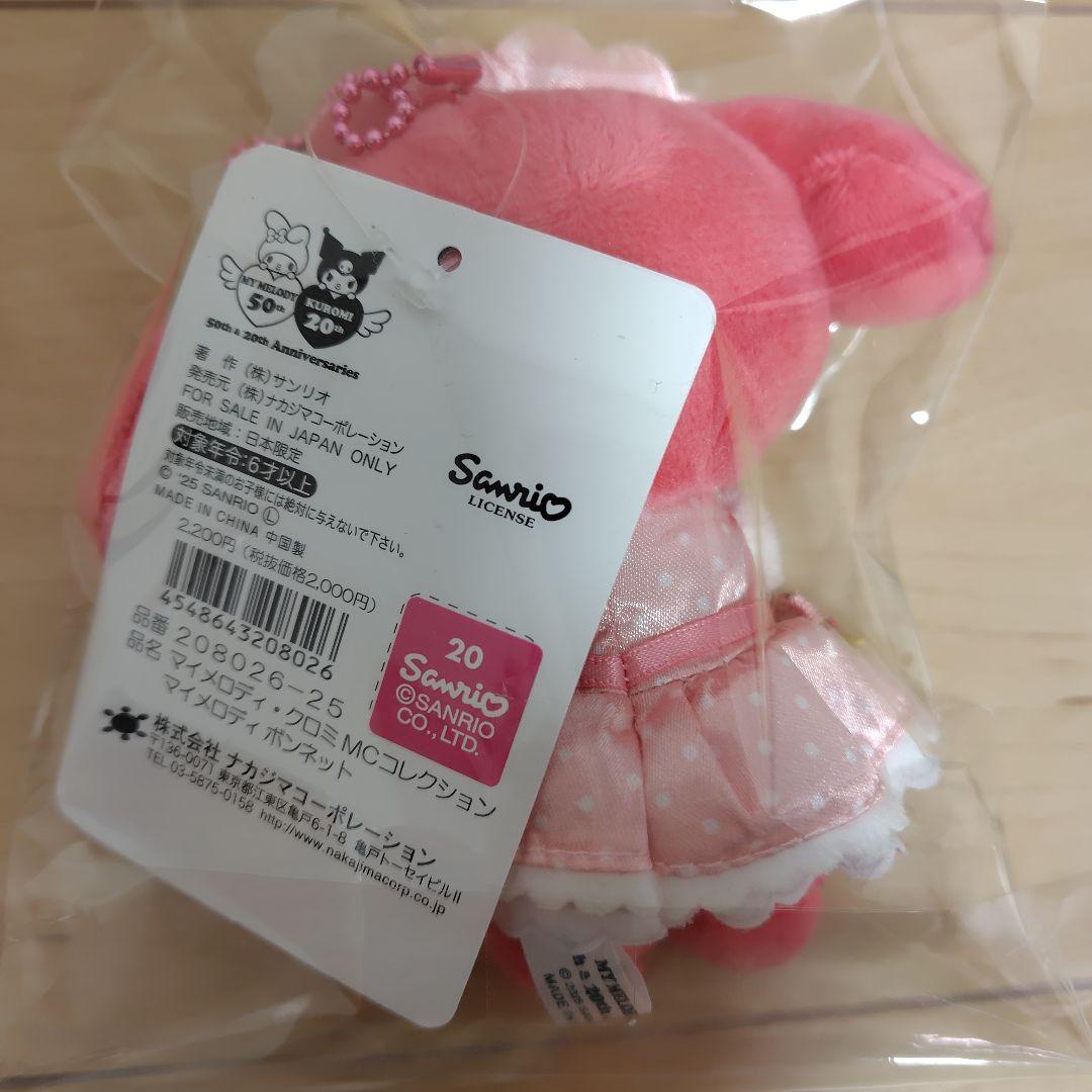 マイメロディ 50周年マスコットコレクション白いちごボンネット２体セット